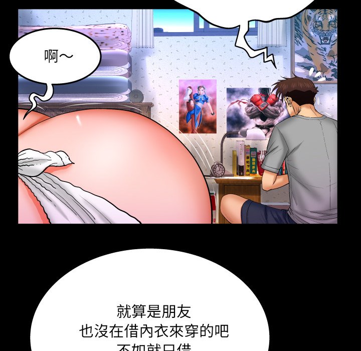 嬸嬸 第40章 第51页