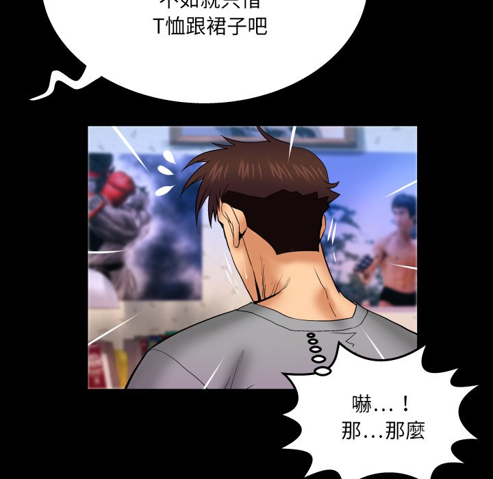 嬸嬸 第40章 第52页