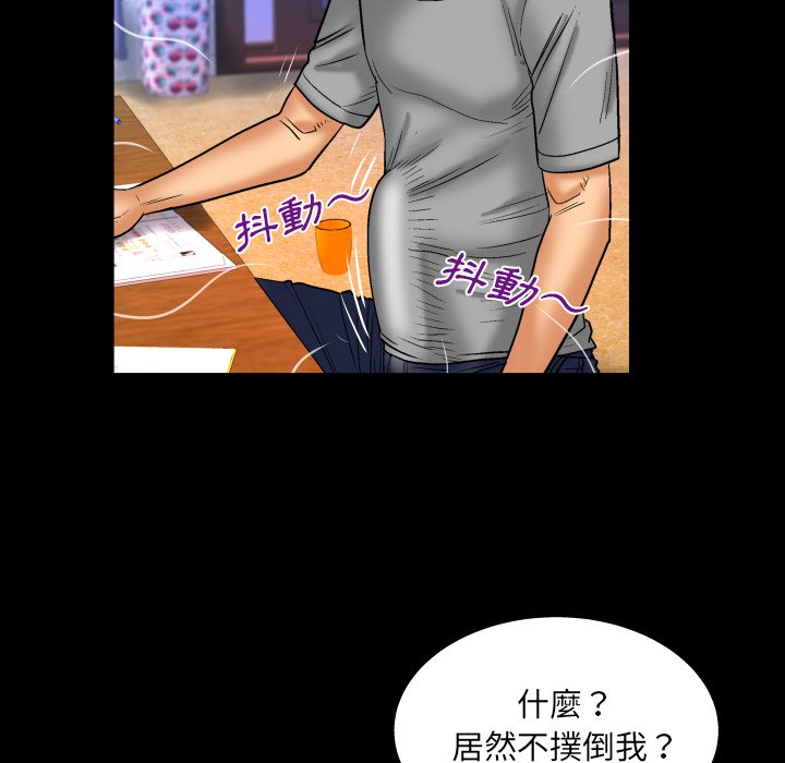 嬸嬸 第40章 第59页