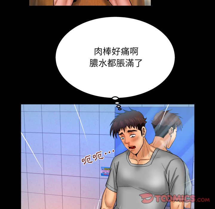 嬸嬸 第40章 第62页