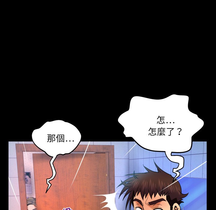 嬸嬸 第40章 第65页