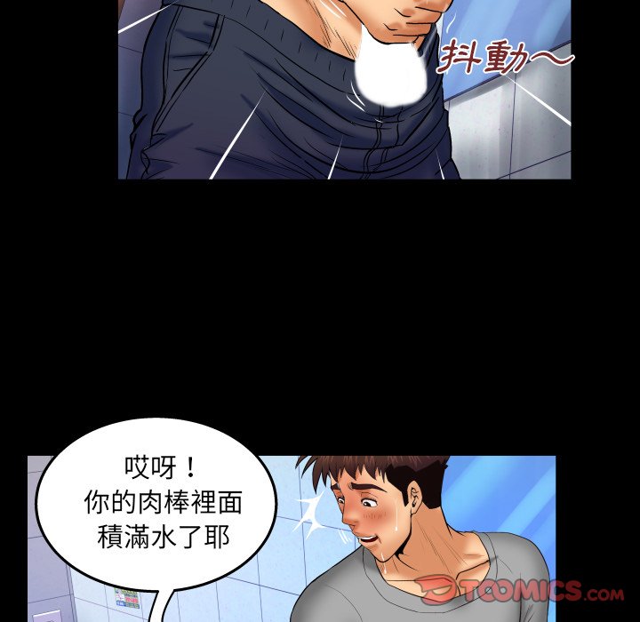 嬸嬸 第40章 第74页