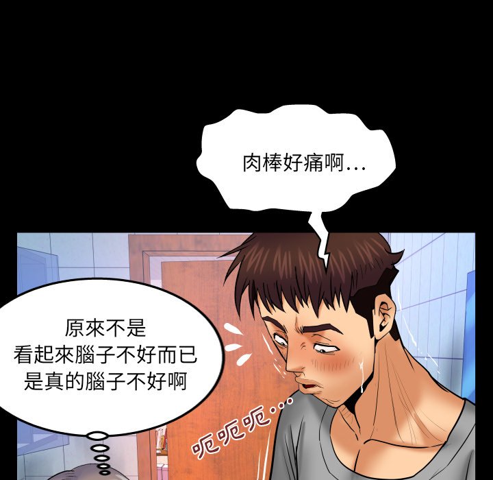 嬸嬸 第40章 第77页