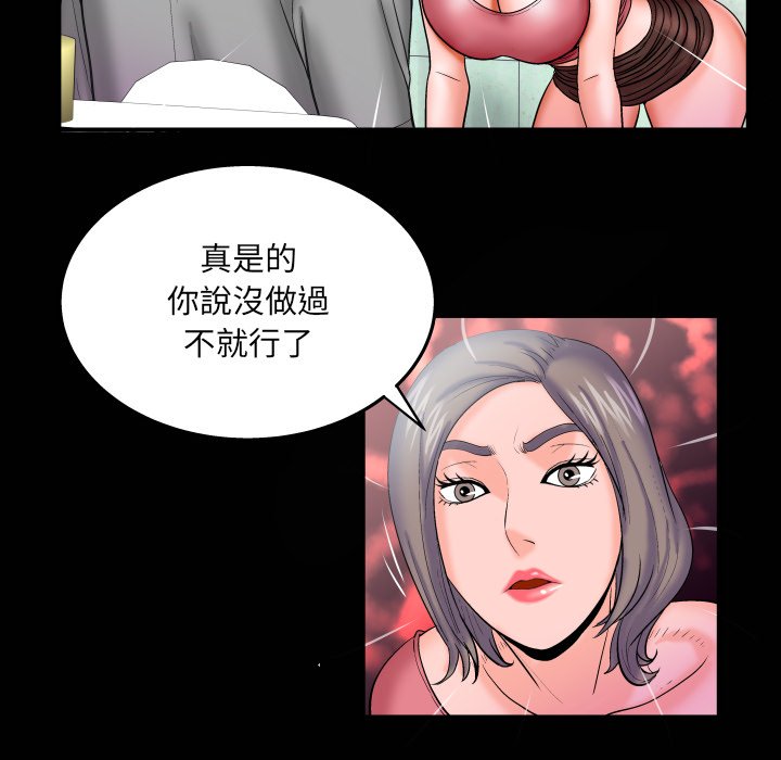 嬸嬸 第40章 第81页