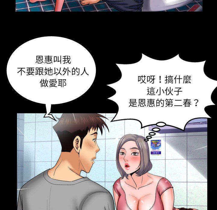嬸嬸 第40章 第80页