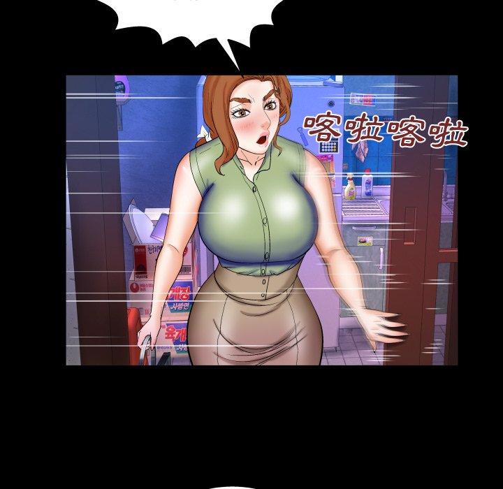 嬸嬸 第41章 第16页