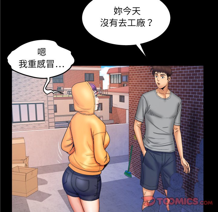 嬸嬸 第41章 第42页
