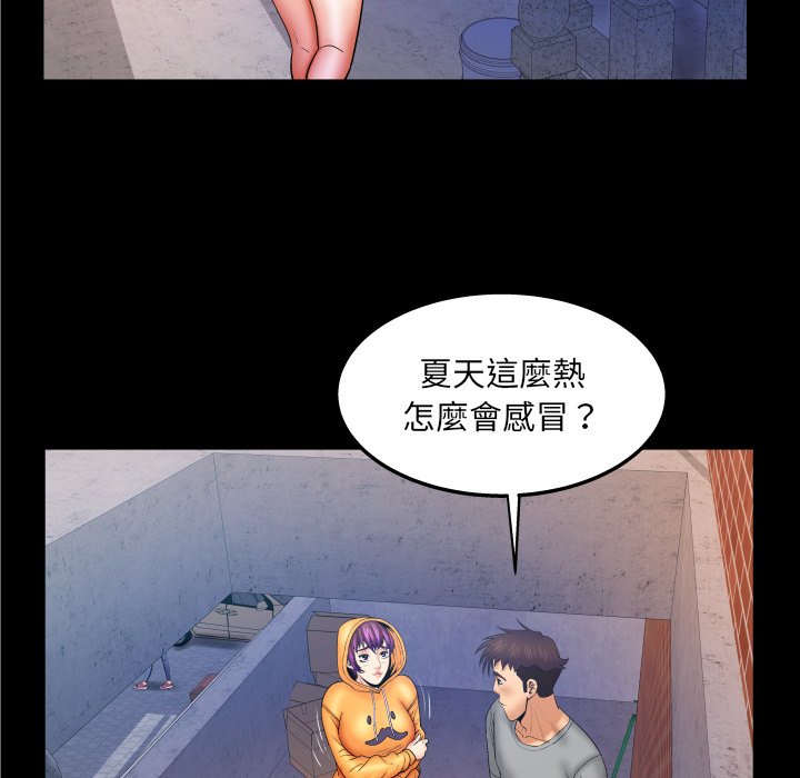嬸嬸 第41章 第43页