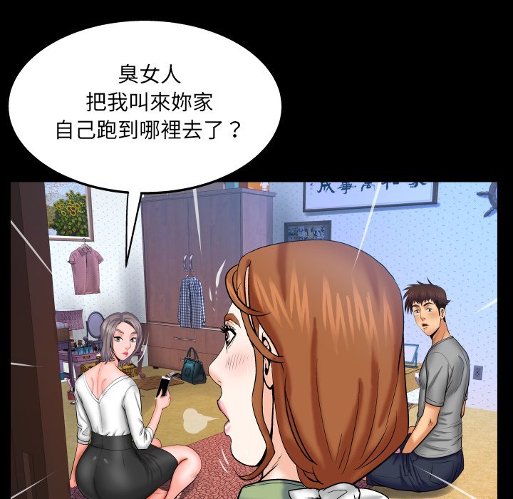 嬸嬸 第41章 第19页