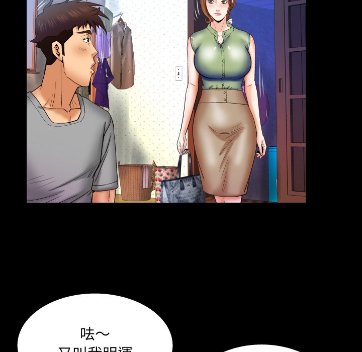 嬸嬸 第41章 第21页
