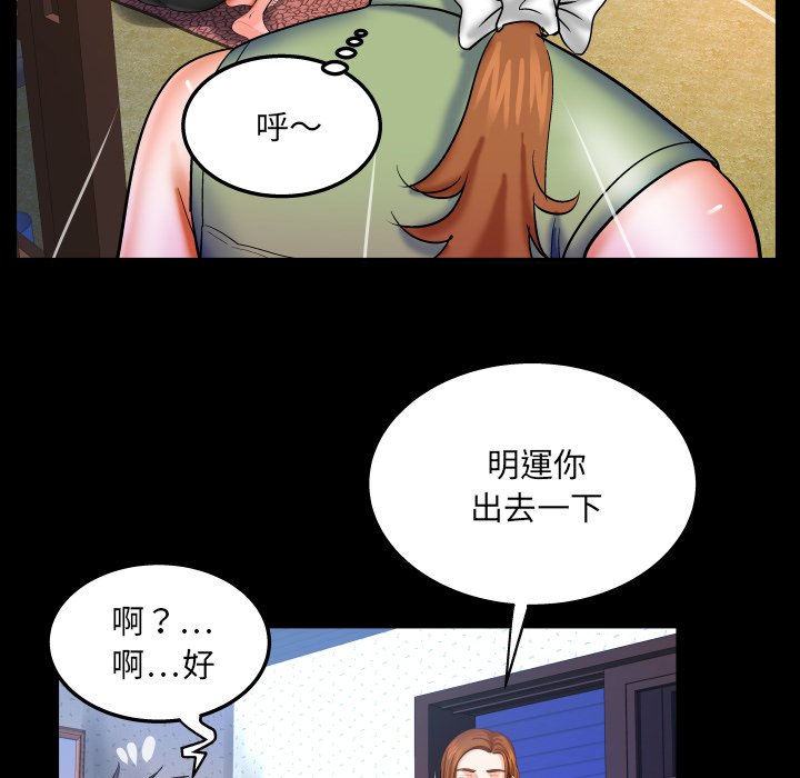 嬸嬸 第41章 第20页