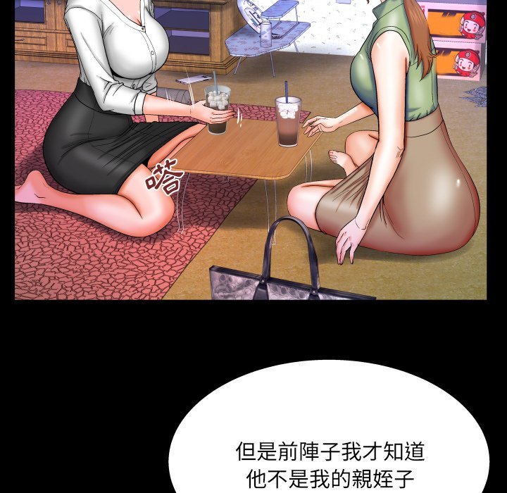 嬸嬸 第41章 第31页
