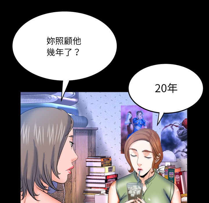 嬸嬸 第41章 第33页