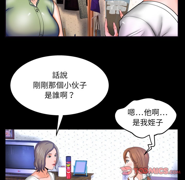 嬸嬸 第41章 第30页