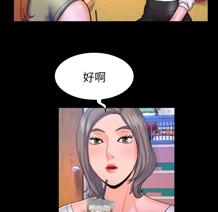 嬸嬸 第41章 第27页