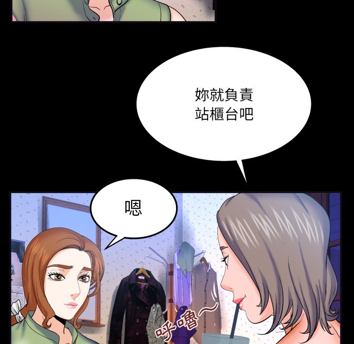 嬸嬸 第41章 第29页