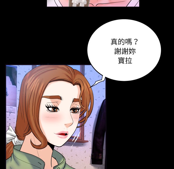 嬸嬸 第41章 第23页
