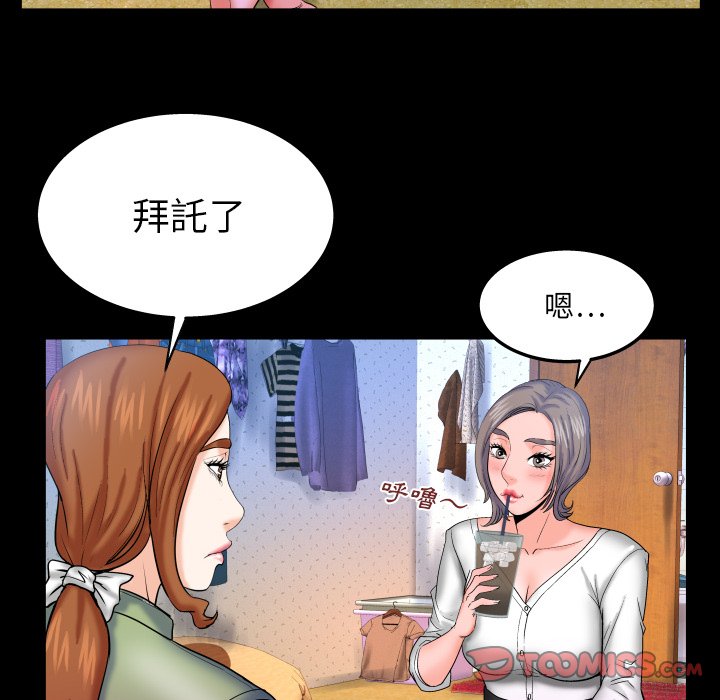 嬸嬸 第41章 第26页