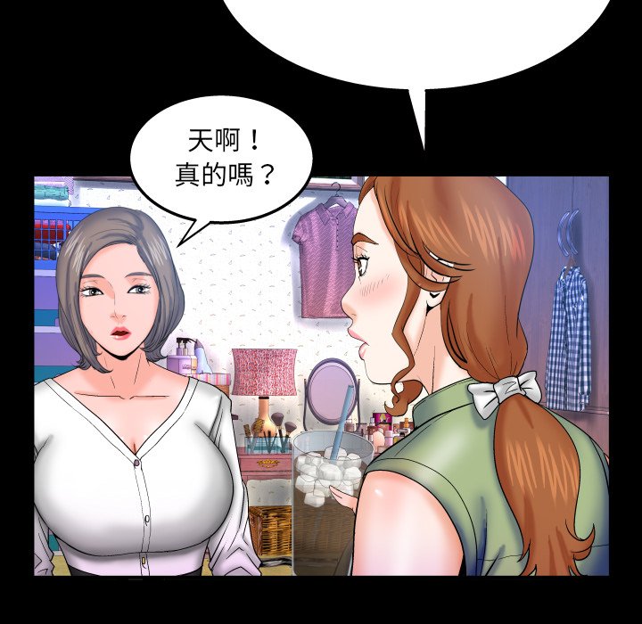 嬸嬸 第41章 第32页