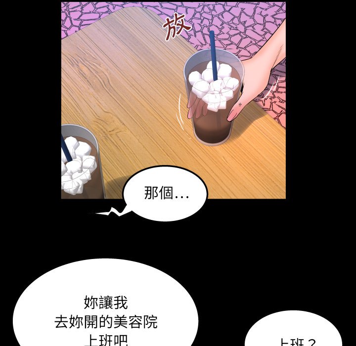 嬸嬸 第41章 第24页