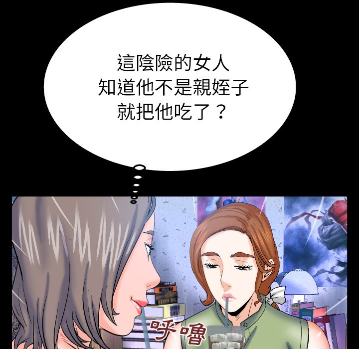 嬸嬸 第41章 第35页