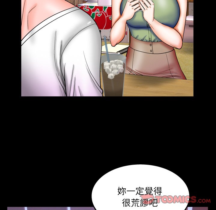 嬸嬸 第41章 第34页