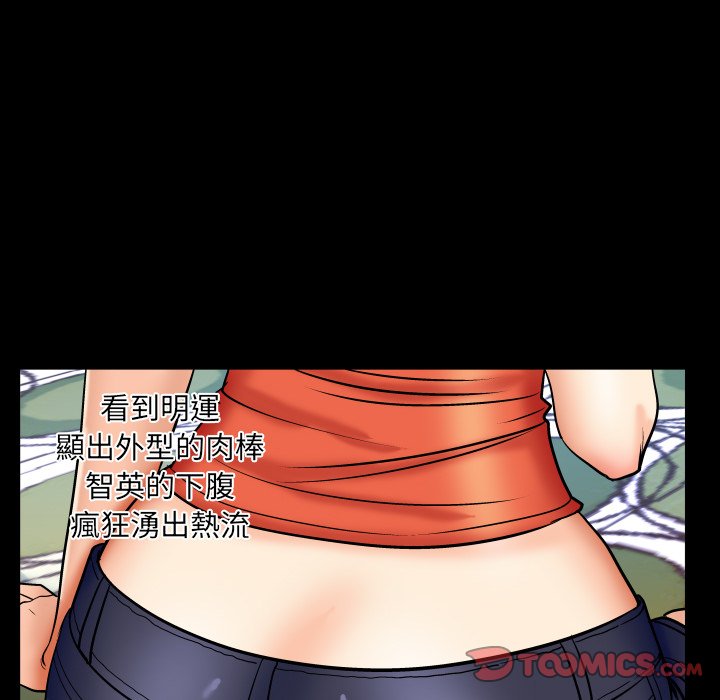嬸嬸 第41章 第54页