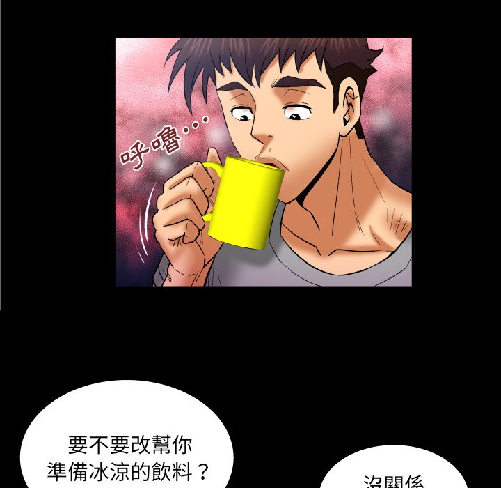 嬸嬸 第41章 第48页
