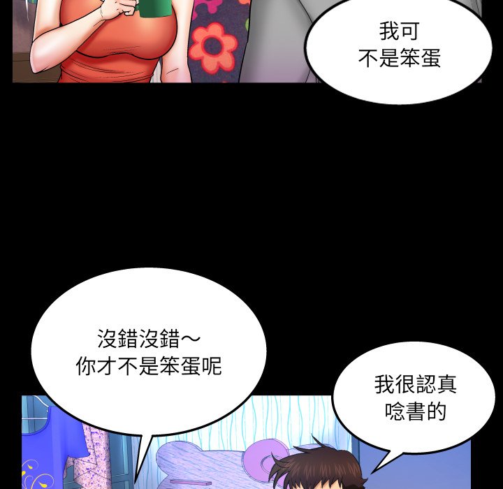 嬸嬸 第41章 第51页