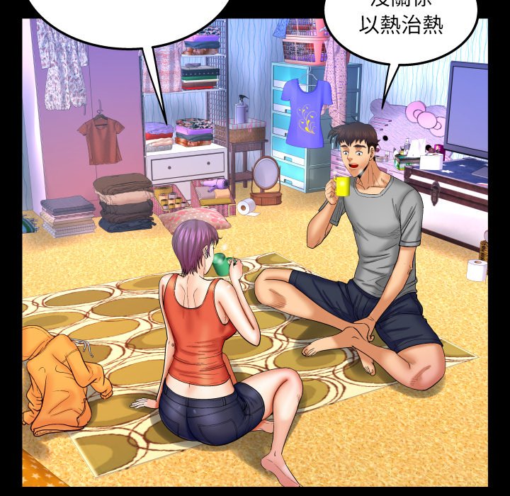 嬸嬸 第41章 第49页