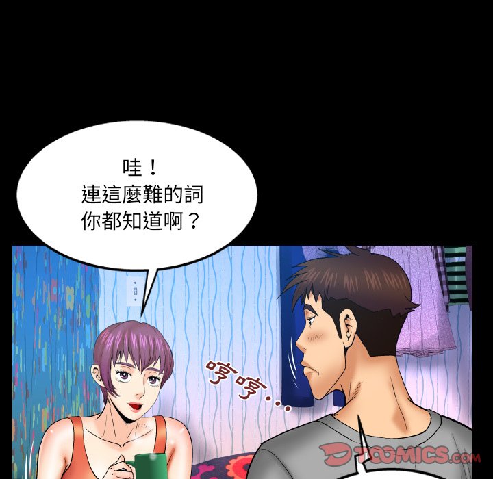 嬸嬸 第41章 第50页