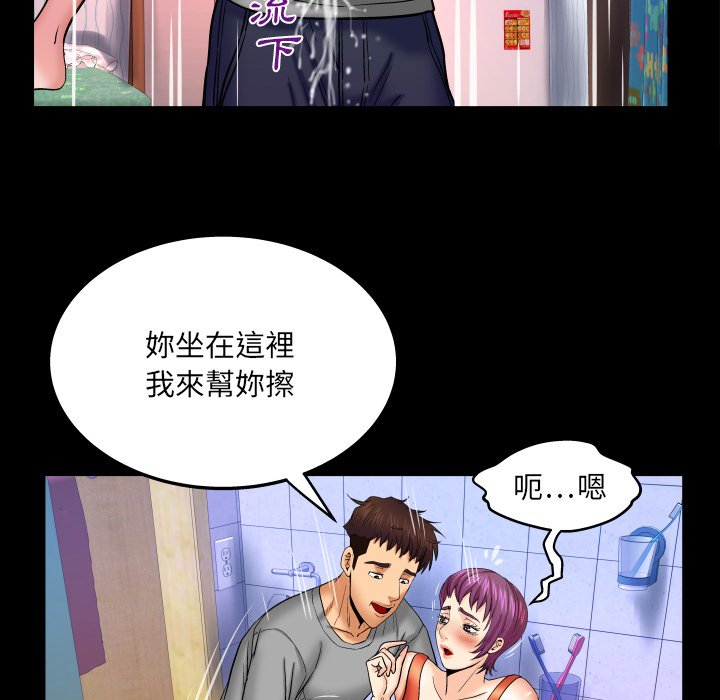 嬸嬸 第41章 第69页