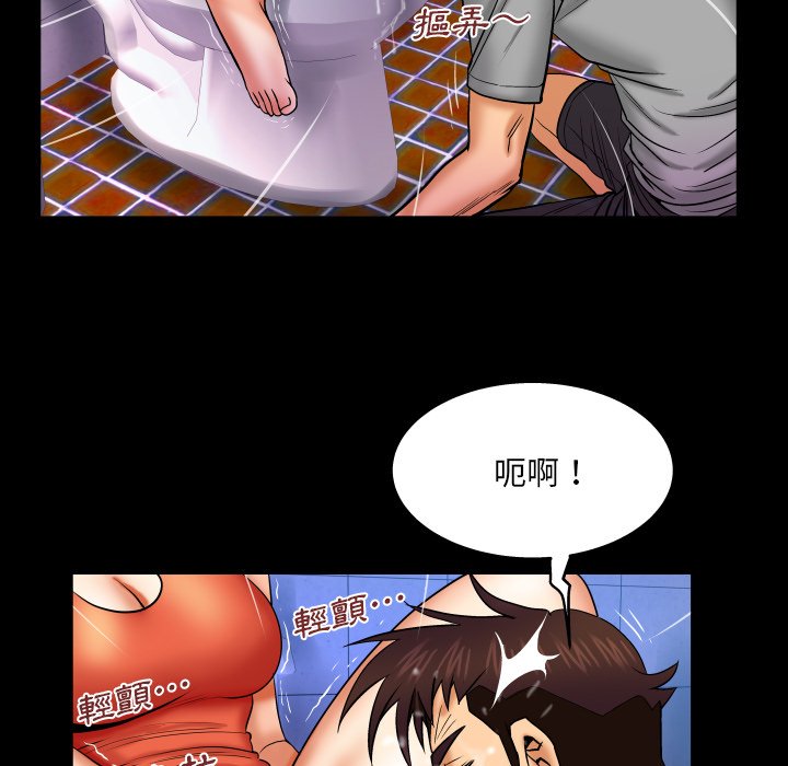 嬸嬸 第41章 第73页