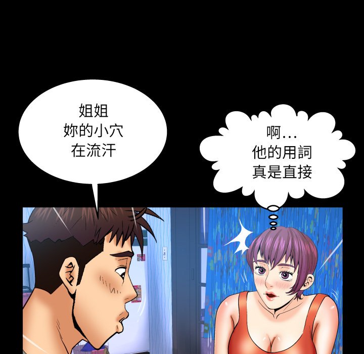 嬸嬸 第41章 第57页