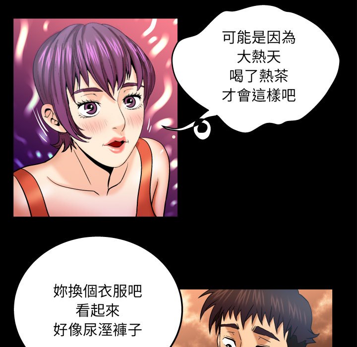 嬸嬸 第41章 第59页