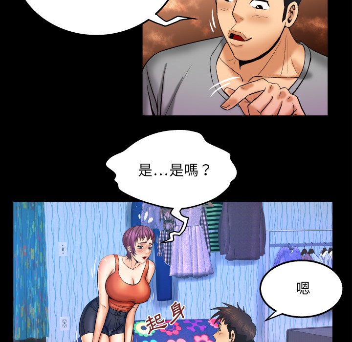 嬸嬸 第41章 第60页