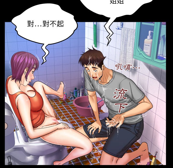 嬸嬸 第41章 第75页
