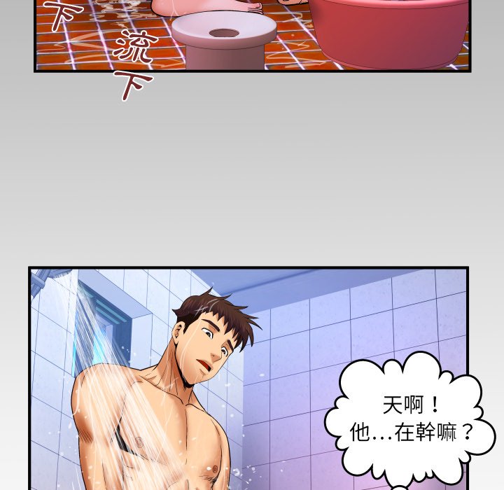 嬸嬸 第41章 第87页