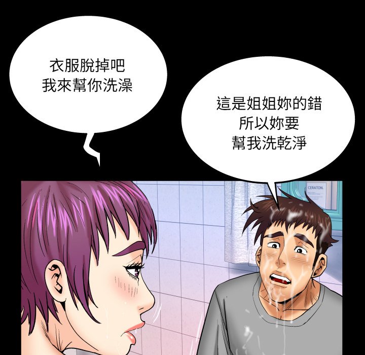 嬸嬸 第41章 第76页