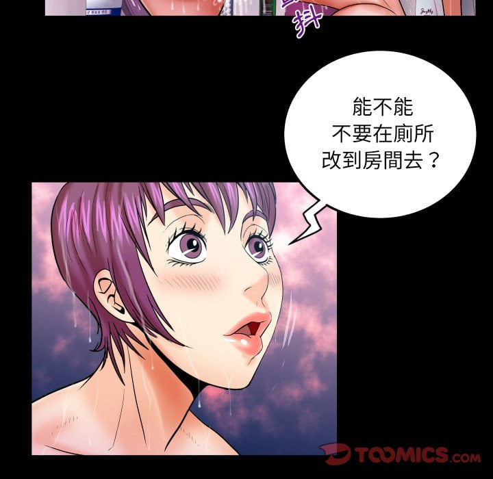 嬸嬸 第42章 第10页