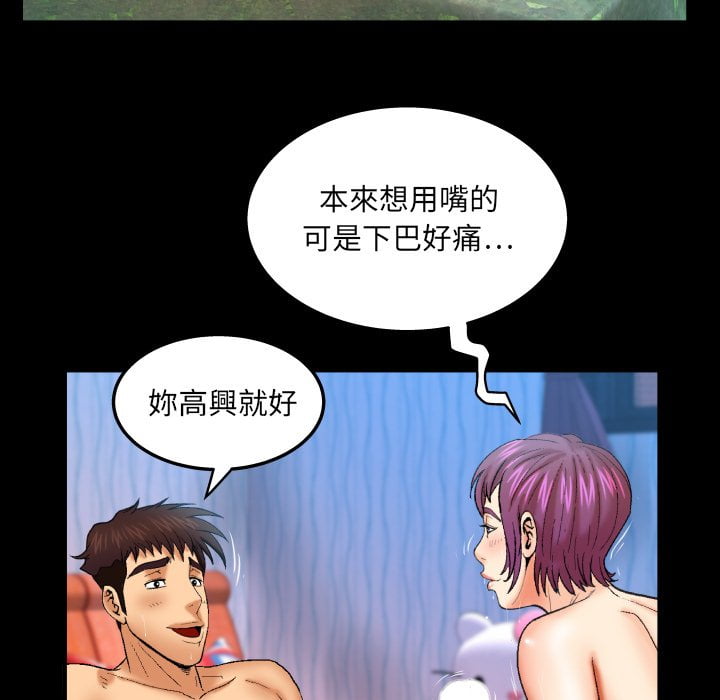 嬸嬸 第42章 第29页