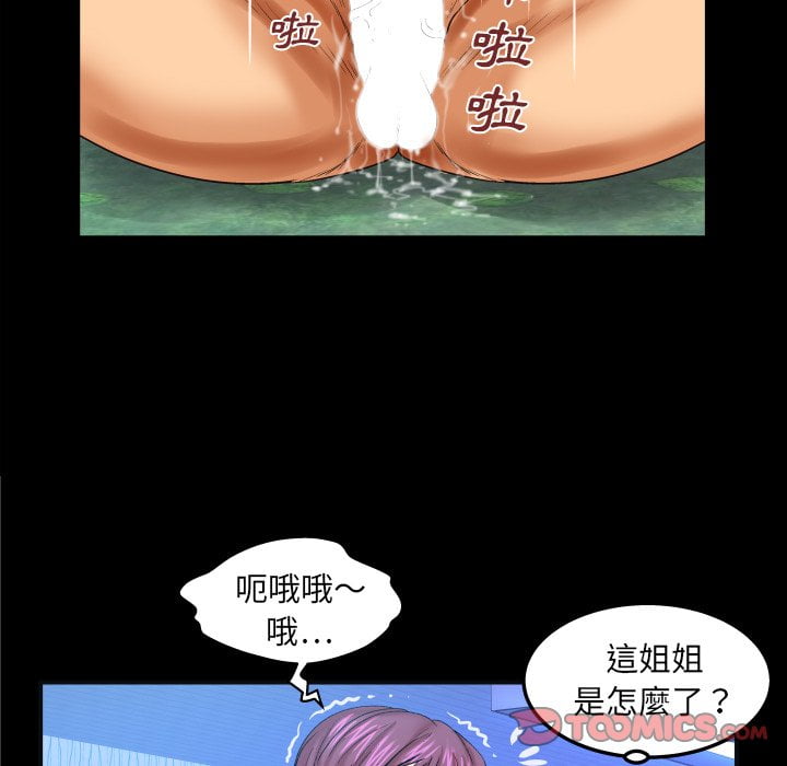 嬸嬸 第42章 第58页