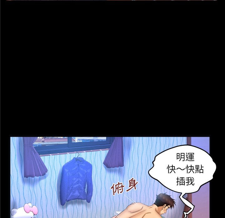 嬸嬸 第42章 第61页