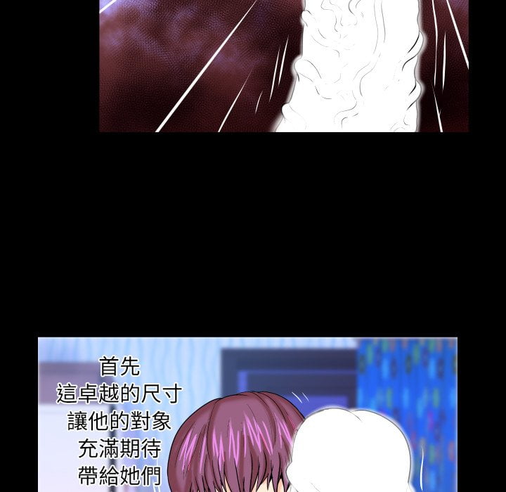 嬸嬸 第42章 第72页