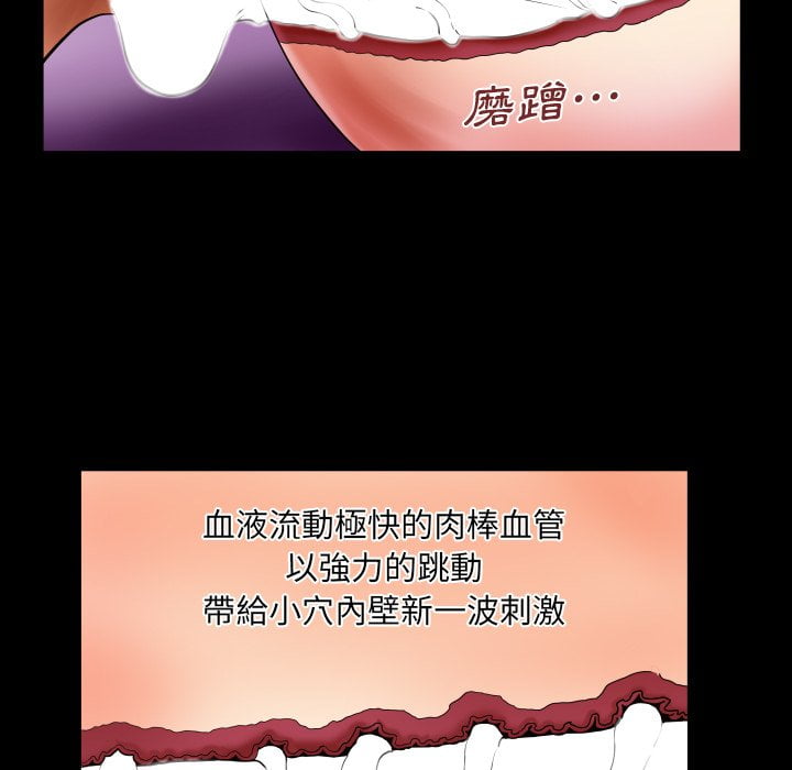 嬸嬸 第42章 第76页