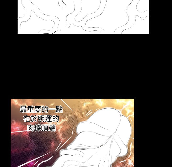 嬸嬸 第42章 第77页