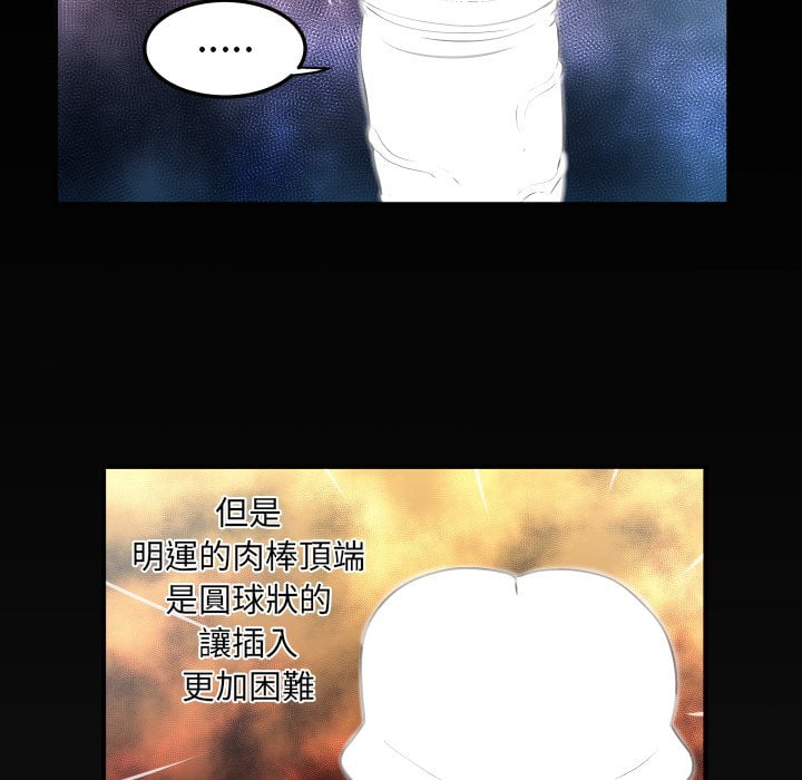 嬸嬸 第42章 第80页