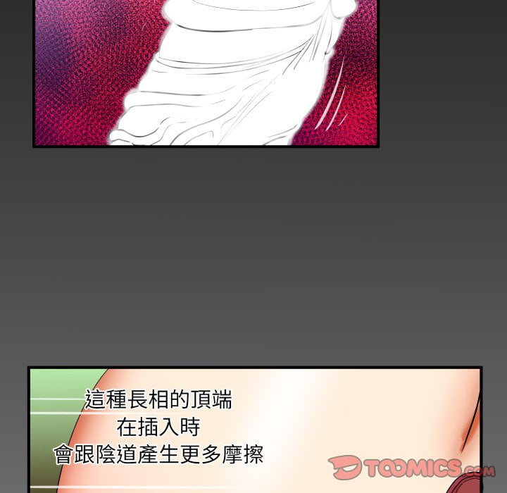 嬸嬸 第42章 第82页