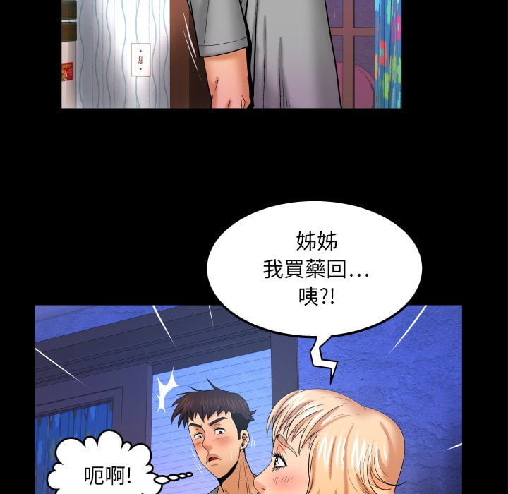 嬸嬸 第43章 第20页