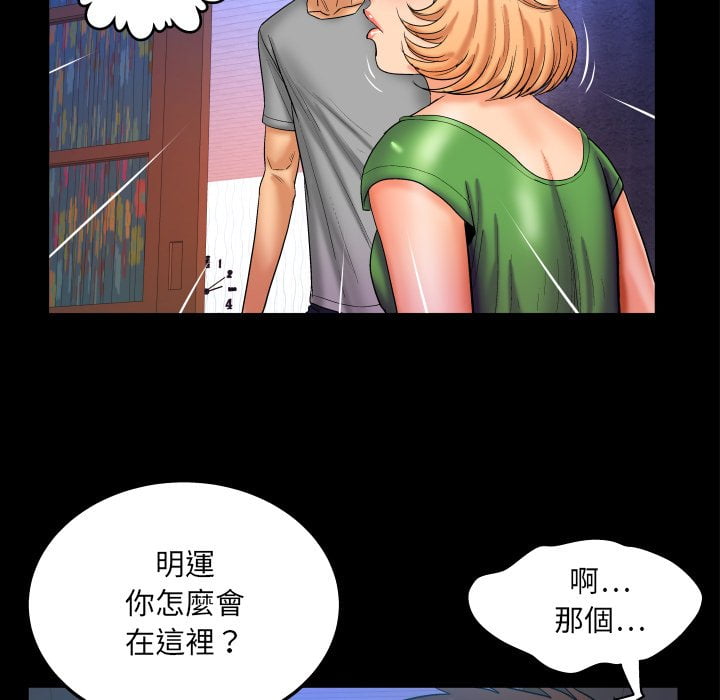 嬸嬸 第43章 第21页